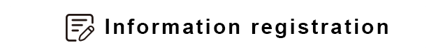 填写信息登记